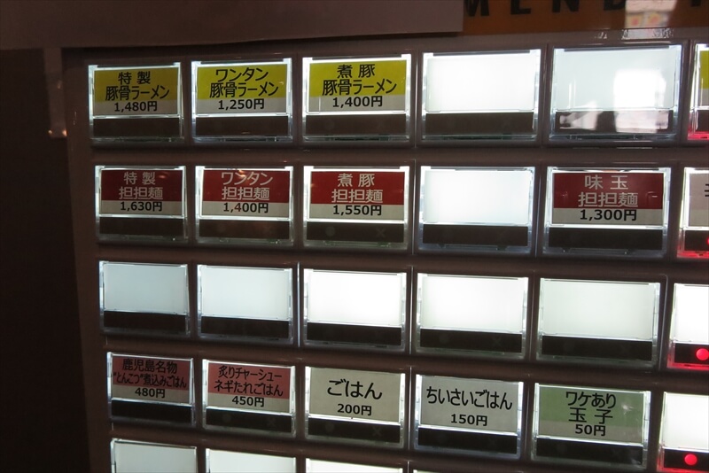 相模原市淵野辺『二代目 南洲ラーメン』券売機メニュー写真4