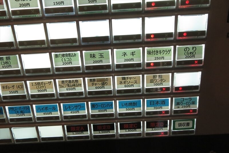 相模原市淵野辺『二代目 南洲ラーメン』券売機メニュー写真6