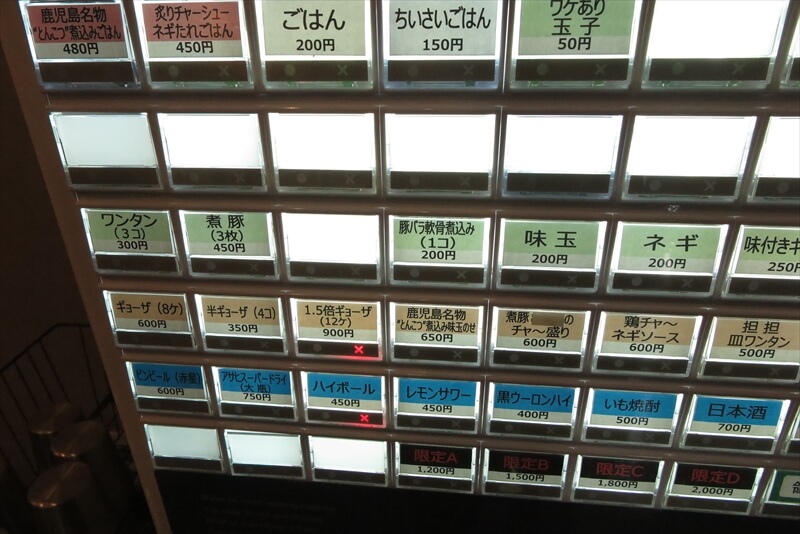 相模原市淵野辺『二代目 南洲ラーメン』券売機メニュー写真7