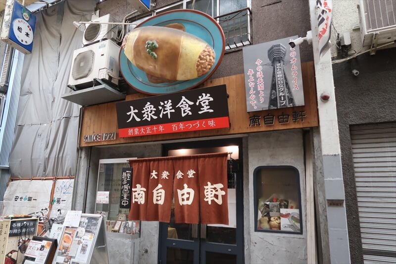 大阪市西成区で散歩2