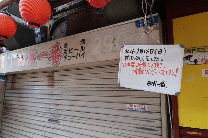 大阪市西成区で散歩11