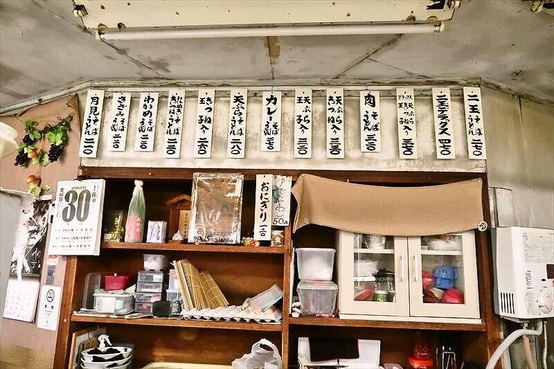 大阪通天閣『三吉うどん』メニュー写真