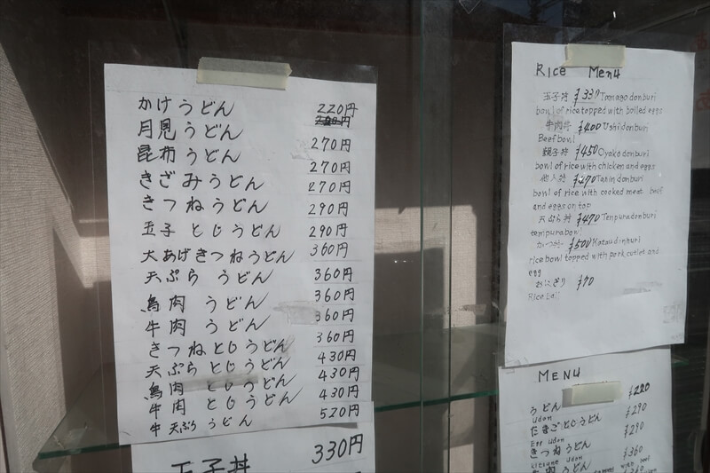 大阪『麺処 田舎屋』写真2