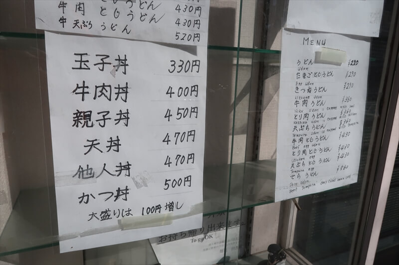 大阪『麺処 田舎屋』写真3