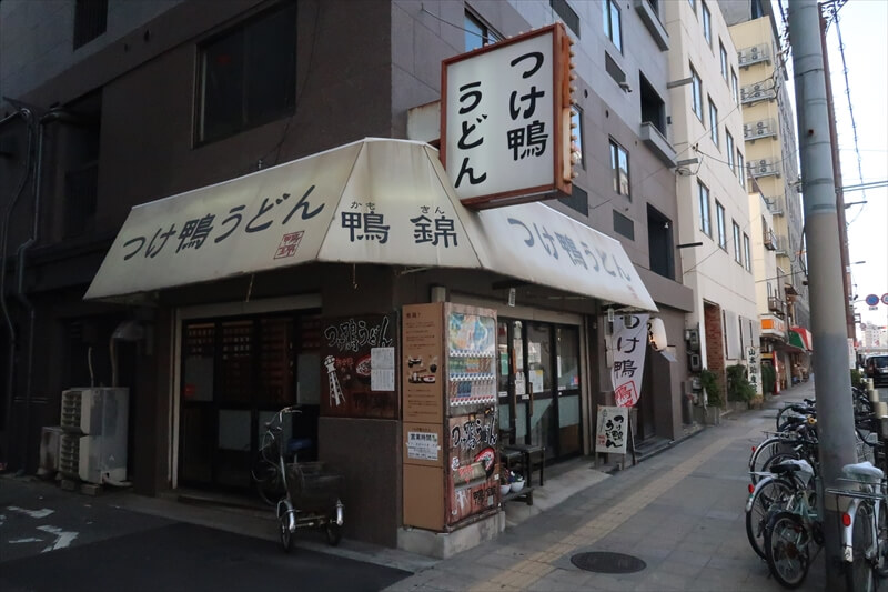 大阪『つけ鴨うどん 鴨錦』写真1