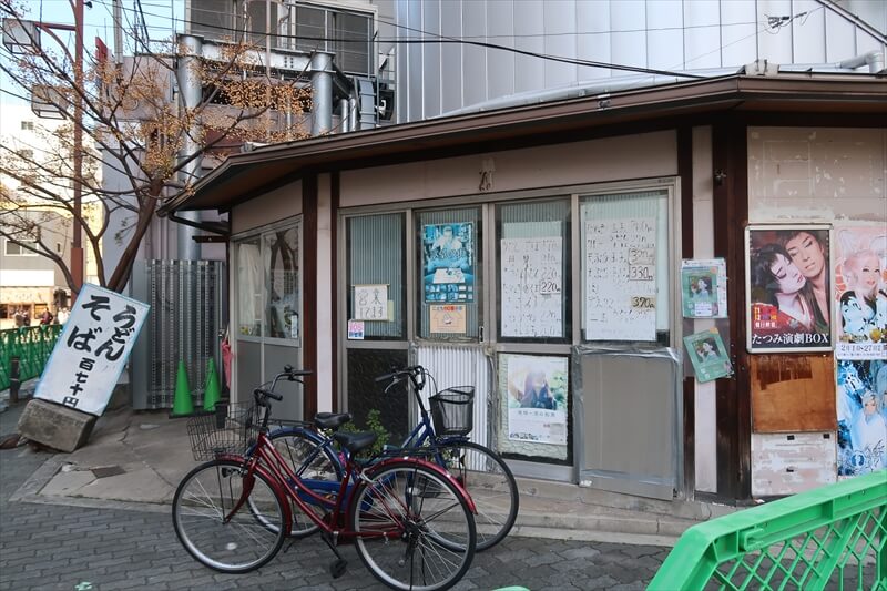 大阪通天閣『三吉うどん』外観写真1