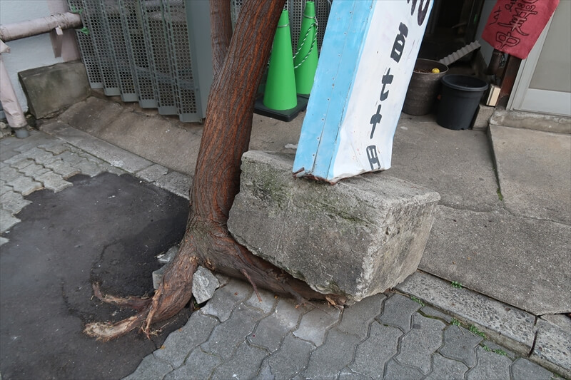 大阪通天閣『三吉うどん』外観写真2