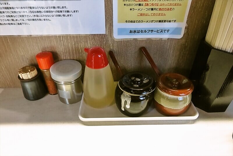 厚木市長谷『ラーメンスズキ』卓上調味料