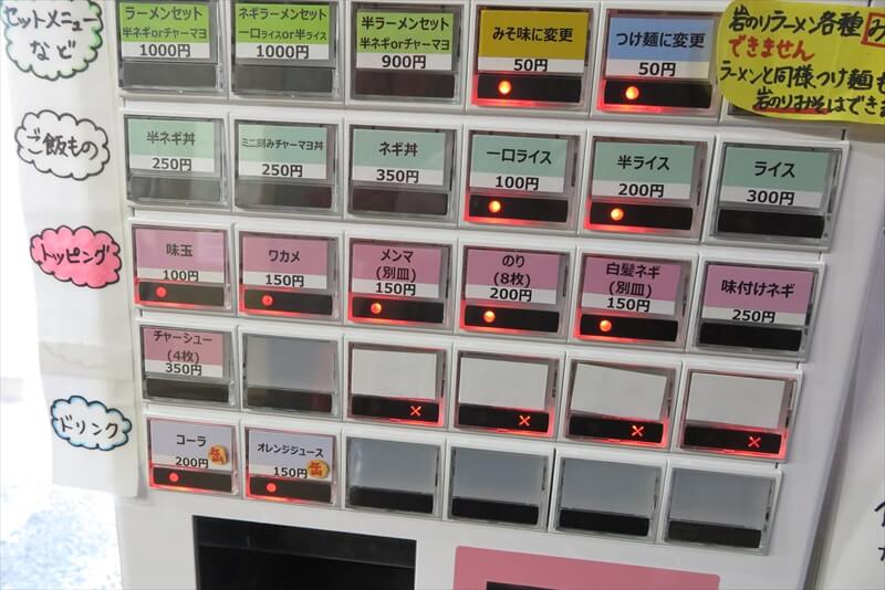 厚木市長谷『ラーメンスズキ』券売機メニュー写真2