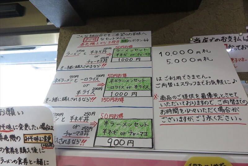 厚木市長谷『ラーメンスズキ』メニュー写真3