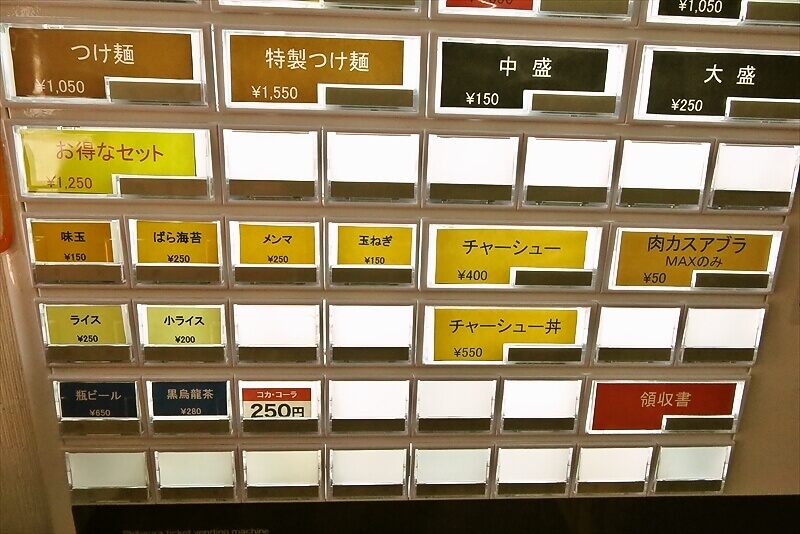 相模原市相模大野駅『鈴木ラーメン店』券売機メニュー写真2