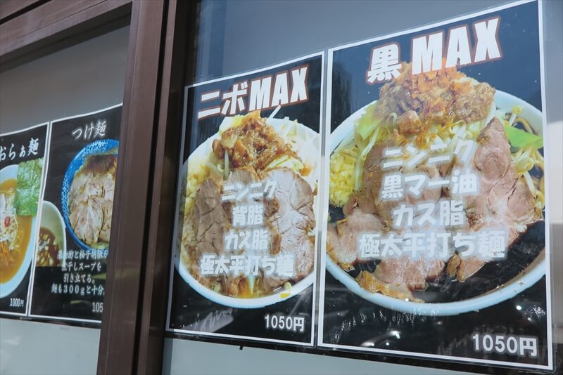 相模原市相模大野駅『鈴木ラーメン店』外観写真1