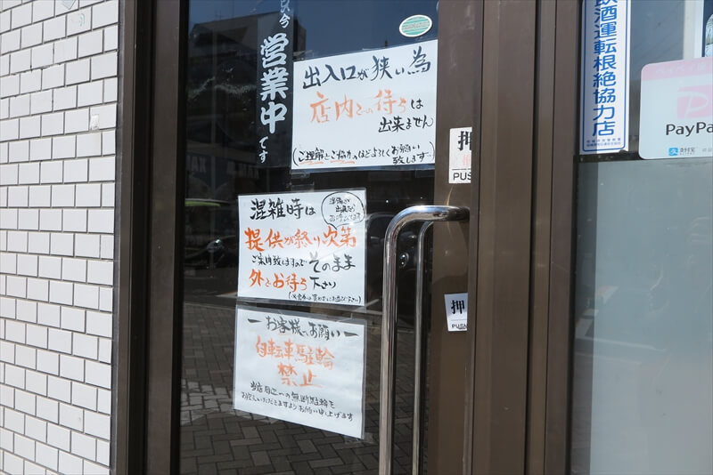 相模原市相模大野駅『鈴木ラーメン店』並び方