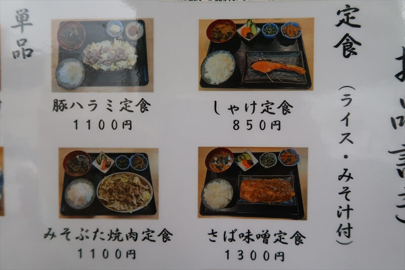 相模原市『よしりん食堂』メニュー写真3