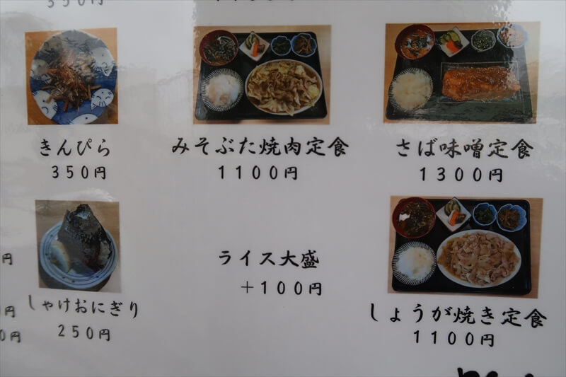 相模原市『よしりん食堂』メニュー写真4