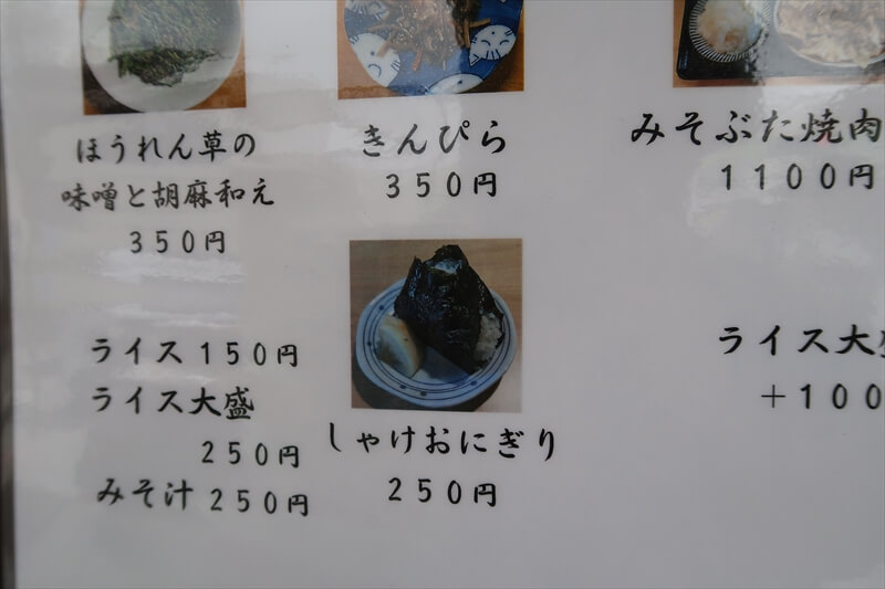 相模原市『よしりん食堂』メニュー写真5