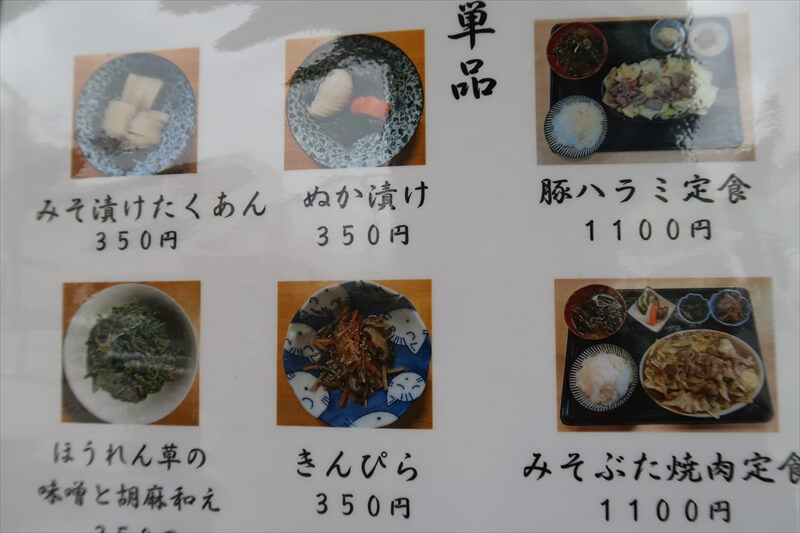 相模原市『よしりん食堂』メニュー写真6