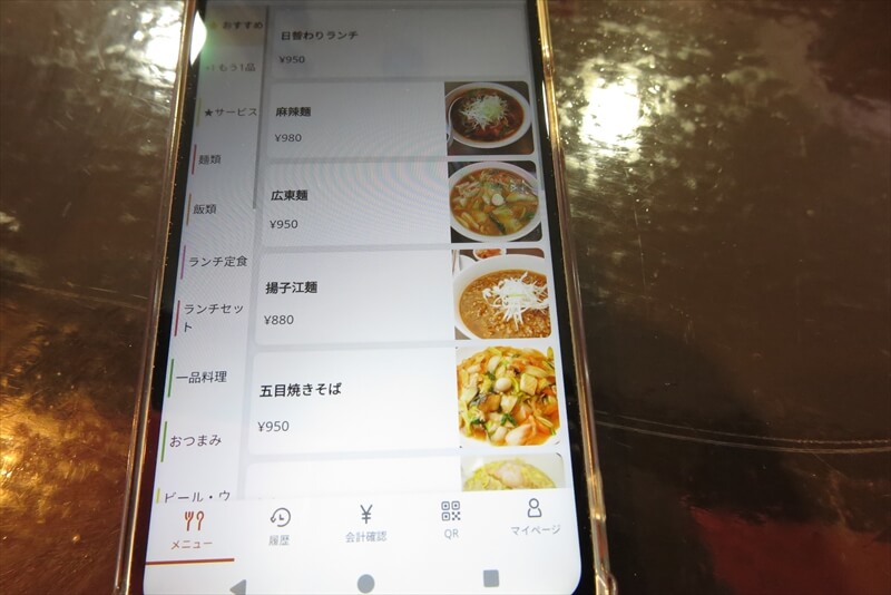 相模原市『中華Dining 揚子江』メニュー写真4