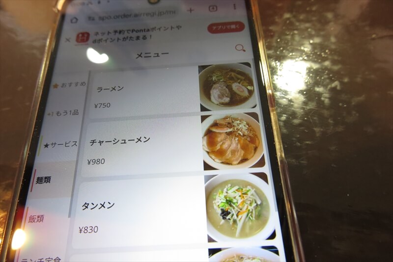 相模原市『中華Dining 揚子江』メニュー写真3