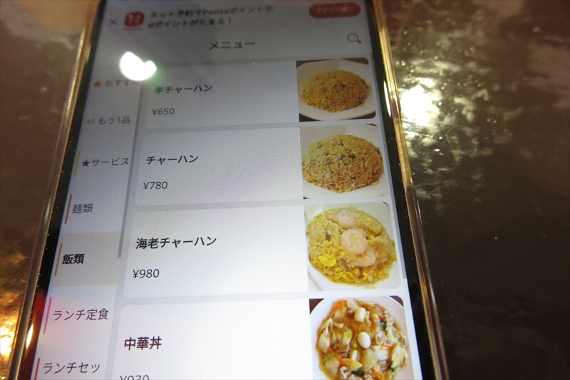 相模原市『中華Dining 揚子江』メニュー写真5