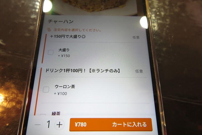 相模原市『中華Dining 揚子江』メニュー写真7