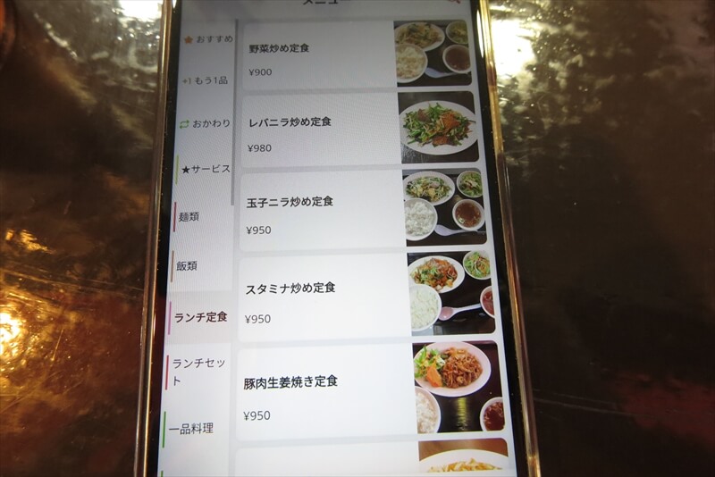 相模原市『中華Dining 揚子江』メニュー写真8