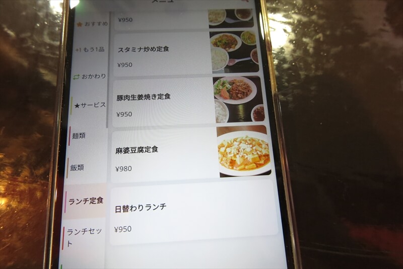 相模原市『中華Dining 揚子江』メニュー写真9