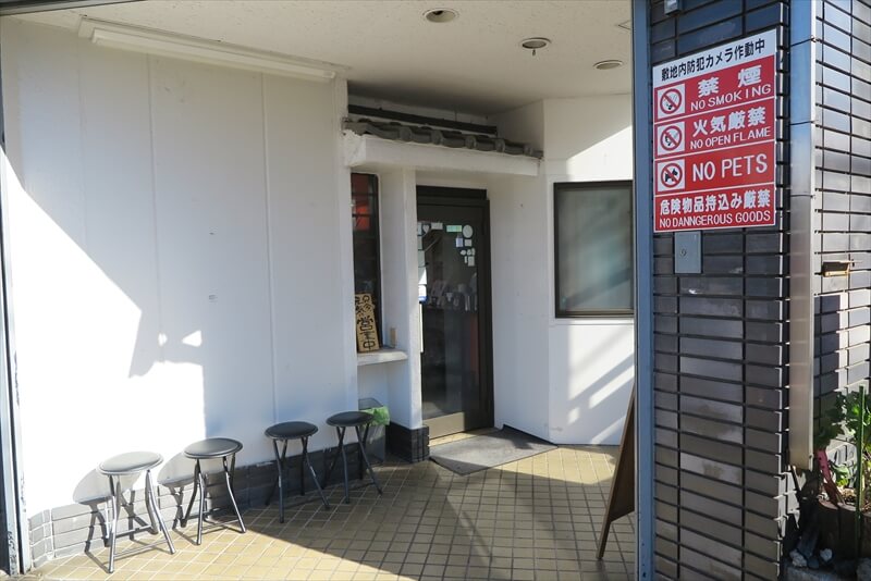 相模原市『中華Dining 揚子江』外観写真1