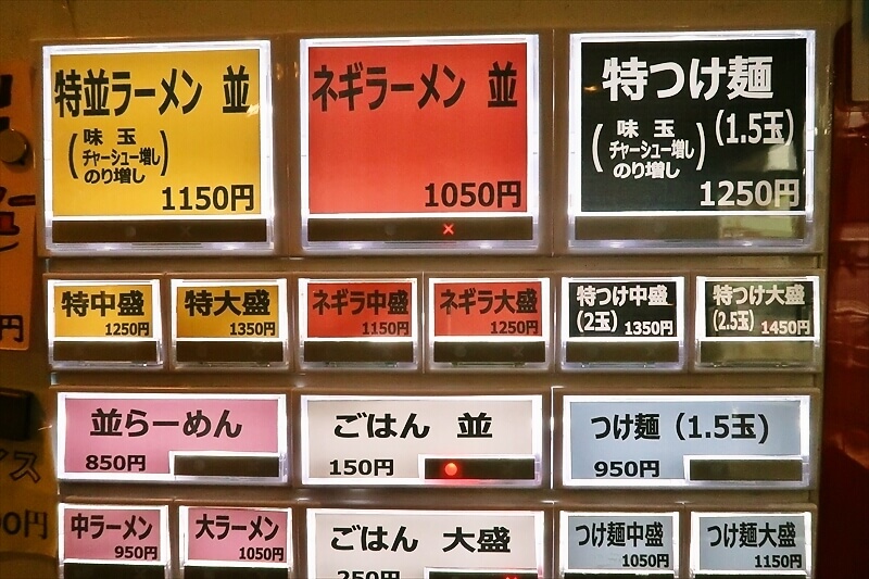 相模原市『家系ラーメン 六郷家』券売機メニュー写真2
