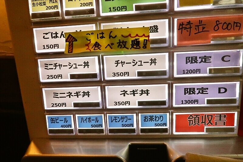 相模原市『家系ラーメン 六郷家』券売機メニュー写真4