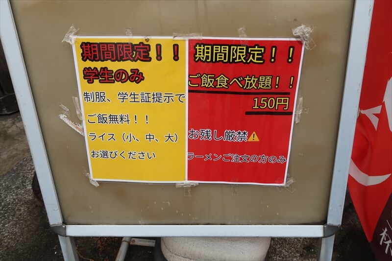 相模原市『家系ラーメン 六郷家』ライス食べ放題