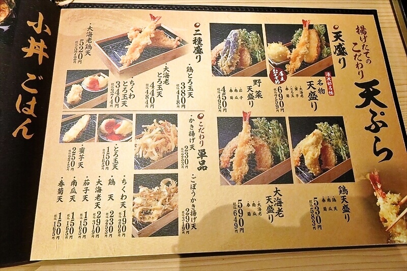 座間市『もっちりうどん源次郎 座間相模が丘店』メニュー写真7