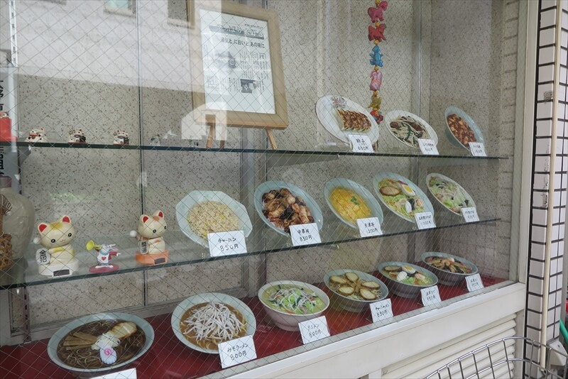 相模原市相模大野駅『中華料理 偕楽亭』メニュー写真3