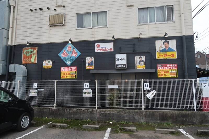 『中華そば 麺や食堂 厚木本店』外観写真2