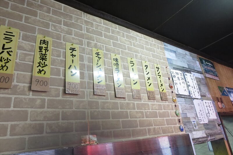 平塚『三幸苑（さんこうえん）』メニュー写真1