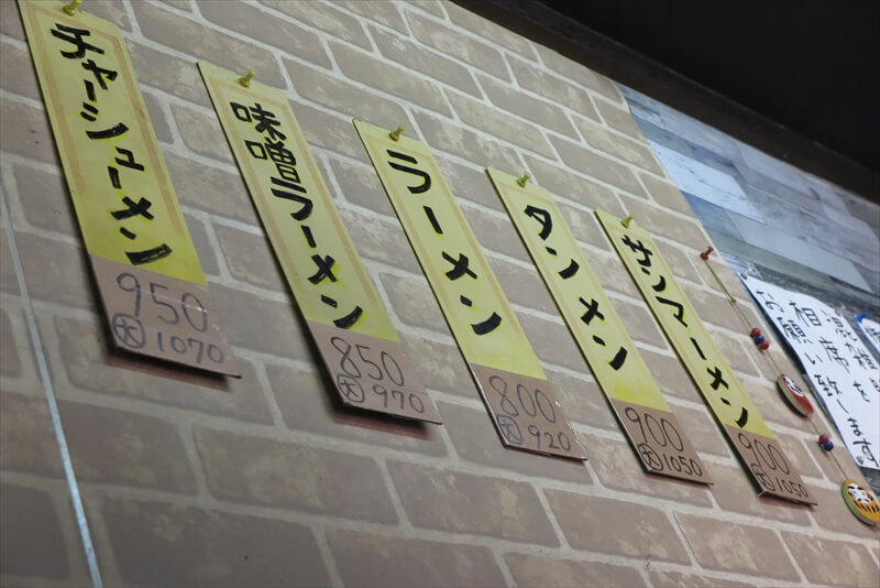 平塚『三幸苑（さんこうえん）』メニュー写真3
