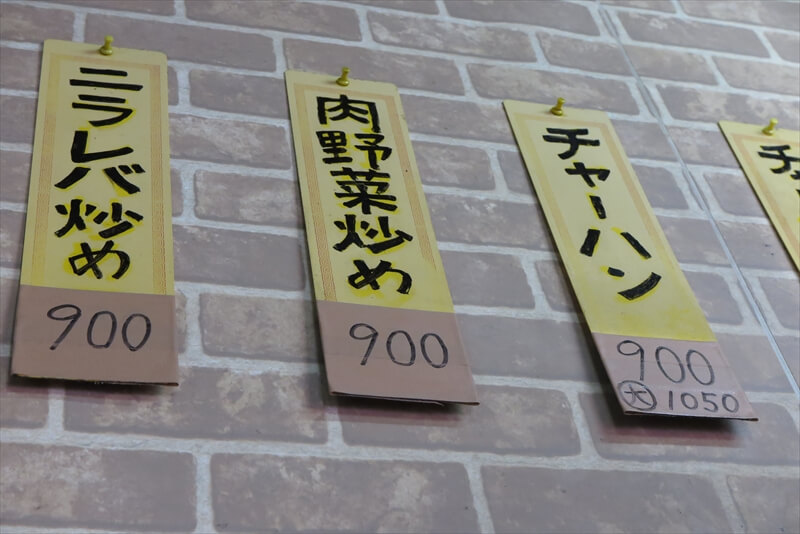 平塚『三幸苑（さんこうえん）』メニュー写真4