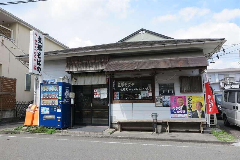 2026年相模原市『支那そばや相模原店』外観写真1