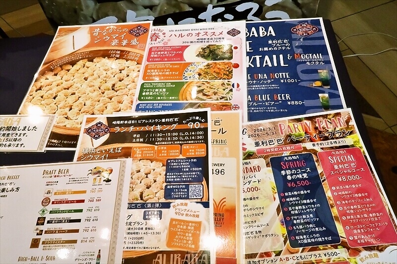 横浜駅『崎陽軒本店 ALIBABA（アリババ）』ランチバイキング焼売食べ放題4