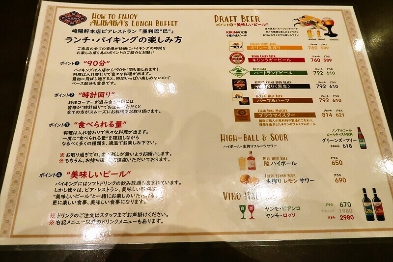 横浜駅『崎陽軒本店 ALIBABA（アリババ）』ランチバイキング焼売食べ放題17