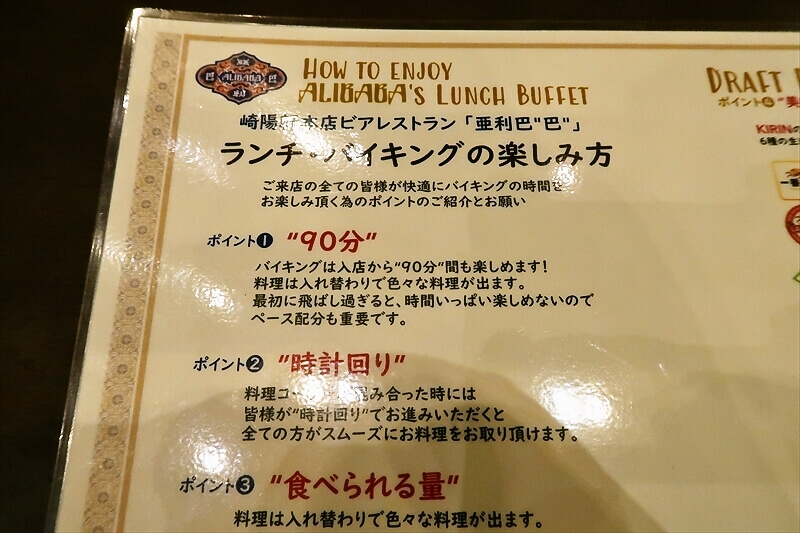 横浜駅『崎陽軒本店 ALIBABA（アリババ）』ランチバイキング焼売食べ放題18