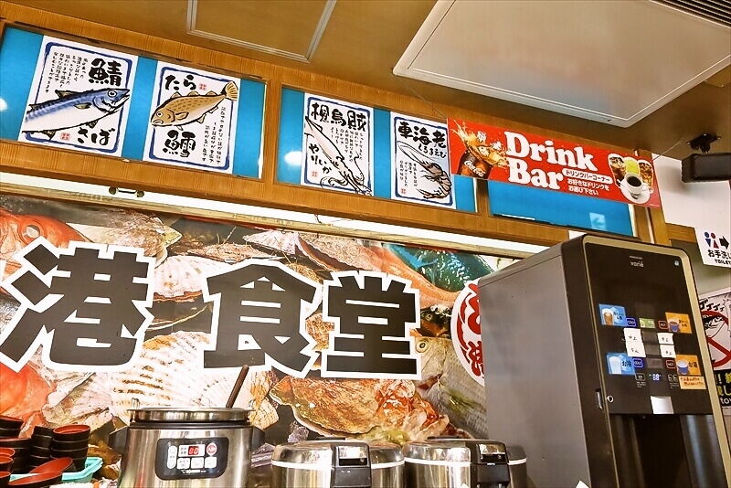 神奈川県『刺身食べ放題 漁港食堂 秦野店』メニュー写真12