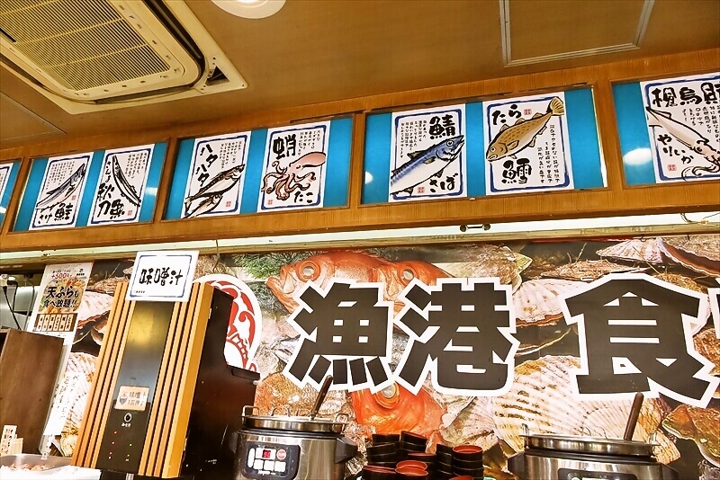 神奈川県『刺身食べ放題 漁港食堂 秦野店』メニュー写真13