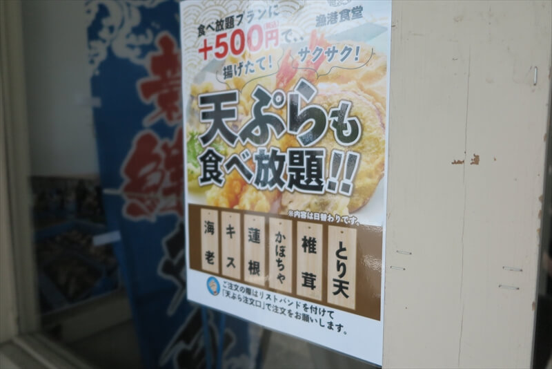 神奈川県『刺身食べ放題 漁港食堂 秦野店』メニュー写真2