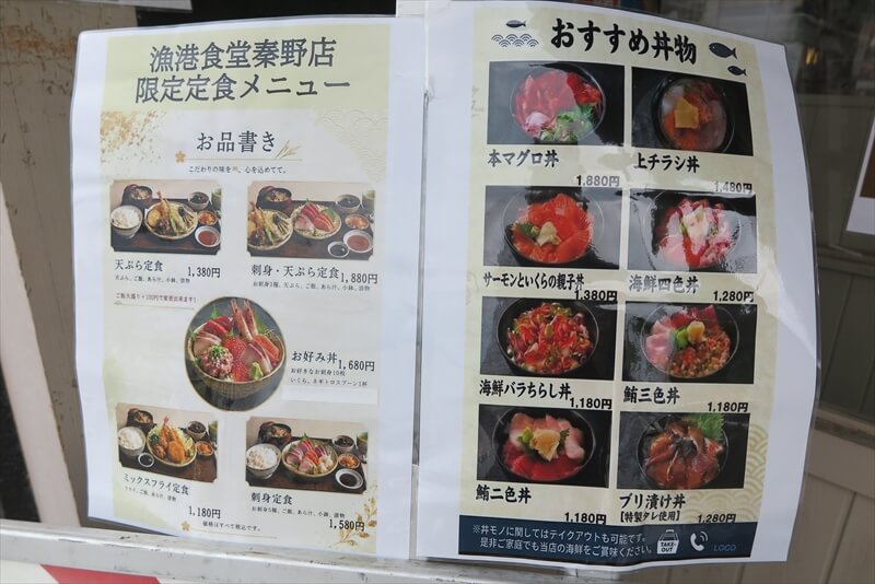 神奈川県『刺身食べ放題 漁港食堂 秦野店』メニュー写真4