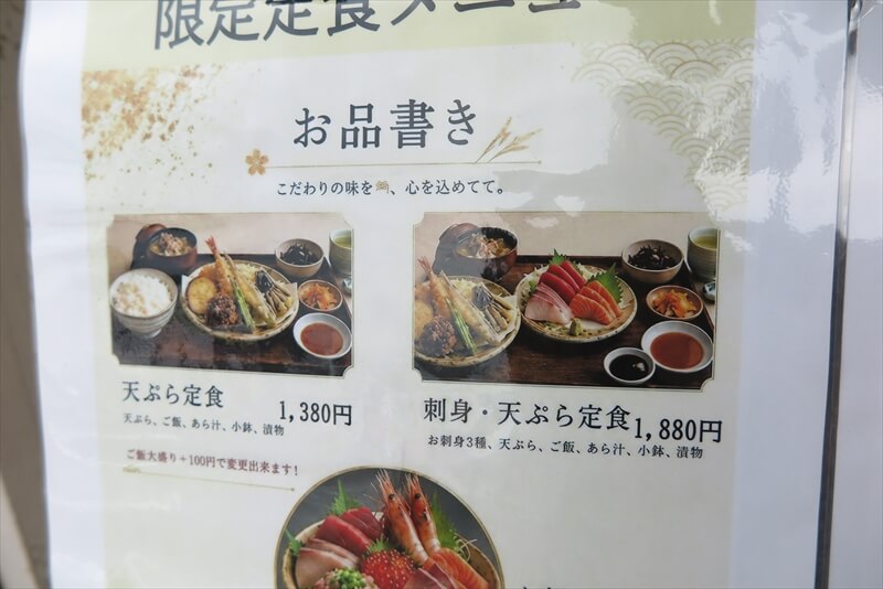 神奈川県『刺身食べ放題 漁港食堂 秦野店』メニュー写真5