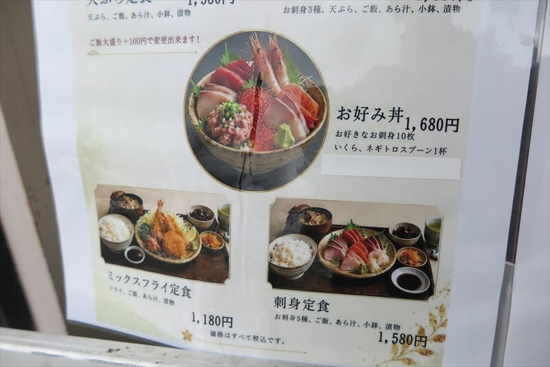 神奈川県『刺身食べ放題 漁港食堂 秦野店』メニュー写真6