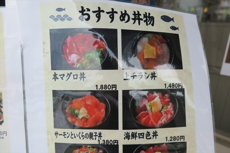 神奈川県『刺身食べ放題 漁港食堂 秦野店』メニュー写真10