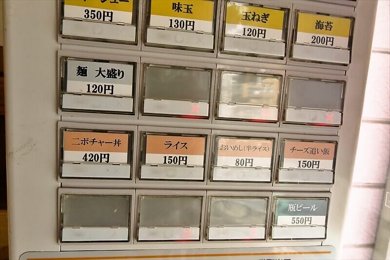 相模原市相模台『クラチキ（KURACHIKI)』券売機メニュー写真2