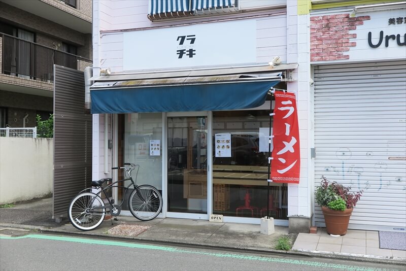 相模原市相模台『クラチキ（KURACHIKI)』外観写真
